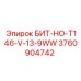 3760904742 БИТ-НО-T146-V-13-9WW Epiroc