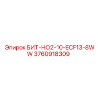 3760918309 БИТ-НО2-10-ECF13-8WW Epiroc