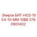Профессиональная буровая коронка для абразивных пород Epiroc 3760901402