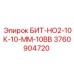 3760904720 БИТ-НО2-10К-10-ММ-10ВВ Epiroc