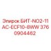 3760904462 БИТ-NO2-11AC-ECF10-8WW Epiroc