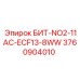 Бит Эпирок 3760904010 с системой охлаждения ECF13 и антивибрационной балансировкой