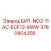 3760904258 БИТ-NO2-11AC-ECF13-8WW Epiroc
