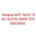Специализированная коронка БИТ-NO2-13AC-ECF10-9WW Epiroc 3760903660