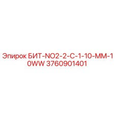 Оригинальная буровая коронка Epiroc 3760901401 для горных работ