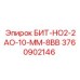Оригинальный резец Epiroc 3760902146 для абразивных пород