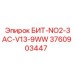 Оригинальный буровой инструмент Epiroc 3760903447