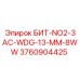 3760904425 БИТ-NO2-3AC-WDG-13-MM-8WW Epiroc