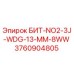 3760904805 БИТ-NO2-3J-WDG-13-MM-8WW Epiroc