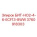 3760918303 БИТ-НО2-4-6-ECF13-8WW Epiroc