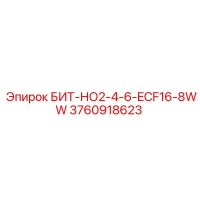 3760918623 БИТ-НО2-4-6-ECF16-8WW Epiroc