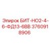 3760918906 БИТ-НО2-4-6-ФД13-6ВВ Epiroc