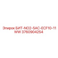 3760904254 БИТ-NO2-5AC-ECF10-11WW Epiroc