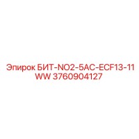 3760904127 БИТ-NO2-5AC-ECF13-11WW Epiroc