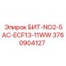 3760904127 БИТ-NO2-5AC-ECF13-11WW Epiroc