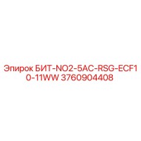 3760904408 БИТ-NO2-5AC-RSG-ECF10-11WW Epiroc
