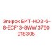 3760918305 БИТ-НО2-6-8-ECF13-8WW Epiroc