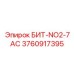 3760917395 БИТ-NO2-7AC Epiroc