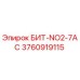 3760919115 БИТ-NO2-7AC Epiroc