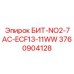 3760904128 БИТ-NO2-7AC-ECF13-11WW Epiroc