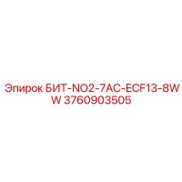 3760903505 БИТ-NO2-7AC-ECF13-8WW Эпирок