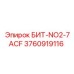 3760919116 БИТ-NO2-7ACF Epiroc