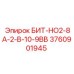 Изображение бита Epiroc 3760901945 БИТ-НО2-8А-2-В-10-9ВВ для высокопроизводительного бурения