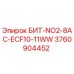 3760904452 БИТ-NO2-8AC-ECF10-11WW Эпирок