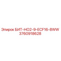 3760918628 БИТ-НО2-9-ECF16-8WW Epiroc