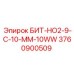 Оригинальная буровая коронка Epiroc БИТ-НО2-9-С-10-ММ-10WW артикул 3760900509
