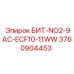 3760904453 БИТ-NO2-9AC-ECF10-11WW Эпирок