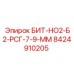 8424910205 БИТ-НО2-Б2-РСГ-7-9-ММ Эпирок (Epiroc)