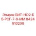 8424910206 БИТ-НО2-Б5-РСГ-7-9-ММ Эпирок (Epiroc)