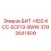 Бит для обводненных скважин Epiroc 3702641400 серии КСС