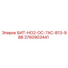 Оригинальный бит Epiroc 3760903441 для горнодобывающей техники