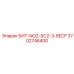Оригинальный бит Epiroc БИТ-NO2-SC2-3-8ECF арт.3702746400