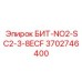 Оригинальный бит Epiroc БИТ-NO2-SC2-3-8ECF арт.3702746400