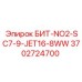 Оригинальная буровая коронка Epiroc 3702724700 БИТ-NO2-SC7-9-JET16-8WW