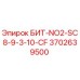 Оригинальный бит для буровой установки Epiroc 3702639500