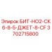 Оригинальный бит Epiroc 3702715800 для ударно-вращательного бурения