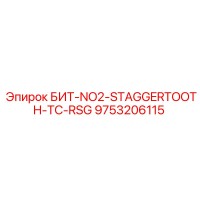 9753206115 БИТ-NO2-STAGGERTOOTH-TC-RSG Epiroc
