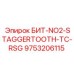 9753206115 БИТ-NO2-STAGGERTOOTH-TC-RSG Epiroc