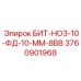 Фото бита Epiroc 3760901968 БИТ-НО3-10-ФД-10-ММ-8ВВ для геологоразведочных работ