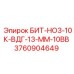 3760904649 БИТ-НО3-10К-ВДГ-13-ММ-10ВВ Epiroc