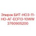 3760905200 БИТ-НО3-11-НО-АГ-ECF13-10WW Epiroc