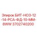 Оригинальный бит Epiroc БИТ-НО3-12-14-РСА-ФД-10-ММ-8WW арт.3702740200