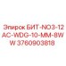Коронка для бурения Epiroc 3760903818 с системой охлаждения WDG