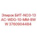 3760904484 БИТ-NO3-13AC-WDG-10-MM-8WW Epiroc