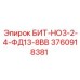 3760918381 БИТ-НО3-2-4-ФД13-8ВВ Epiroc