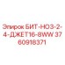 3760918371 БИТ-НО3-2-4-ДЖЕТ16-8WW Epiroc
